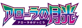 Logo extension Pokémon Alolan Moonlight