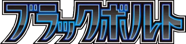 Logo extension Pokémon Black Bolt