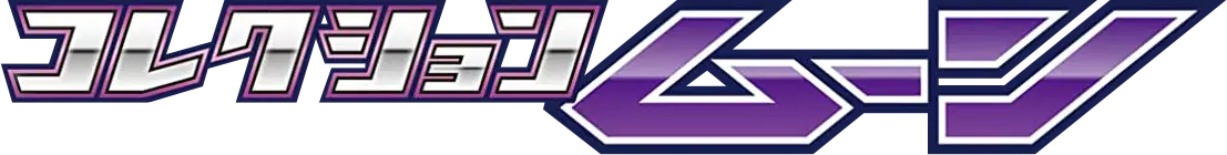 Logo extension Pokémon Collection Moon