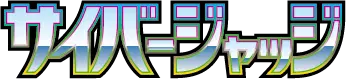 Logo extension Pokémon Cyber Judge