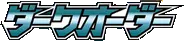 Logo extension Pokémon Dark Order