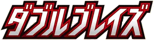 Logo extension Pokémon Double Blaze