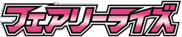 Logo extension Pokémon Fairy Rise