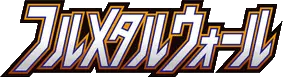 Logo extension Pokémon Full Metal Wall