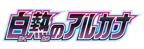 Logo extension Pokémon Incandescent Arcana
