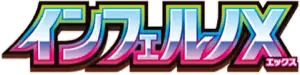 Logo extension Pokémon Inferno X