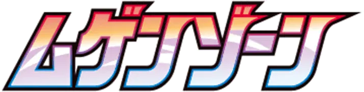 Logo extension Pokémon Infinity Zone