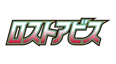 Logo extension Pokémon Lost Abyss