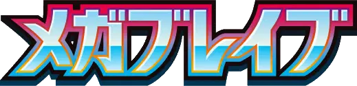 Logo extension Pokémon Mega Brave