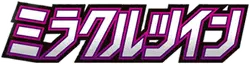 Logo extension Pokémon Miracle Twin