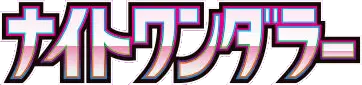 Logo extension Pokémon Night Wanderer