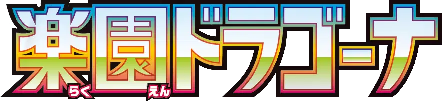 Logo extension Pokémon Paradise Dragona