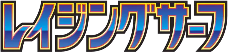 Logo extension Pokémon Raging Surf