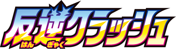 Logo extension Pokémon Rebellion Crash