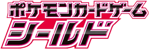 Logo extension Pokémon Shield