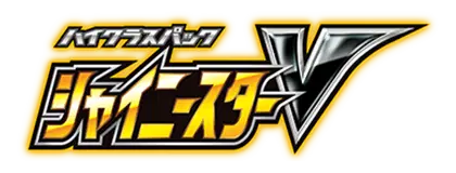 Logo extension Pokémon Shiny Star V (High Class Pack)