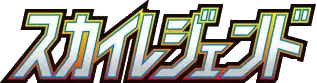 Logo extension Pokémon Sky Legend