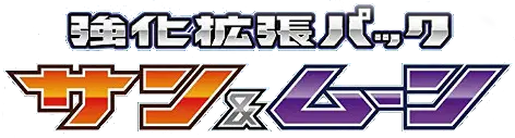 Logo extension Pokémon Sun & Moon Strength Expansion Pack