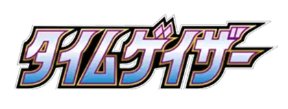 Logo extension Pokémon Time Gazer