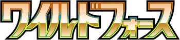 Logo extension Pokémon Wild Force