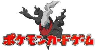 Logo extension Pokémon 10th Movie Commemoration Set