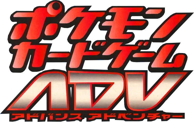 Logo extension Pokémon ADV Expansion Pack
