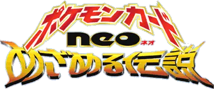 Logo extension Pokémon Awakening Legends
