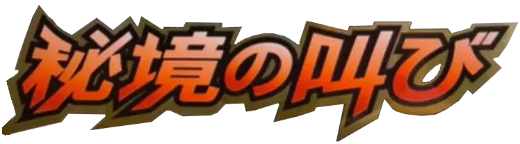 Logo extension Pokémon Cry from the Mysterious