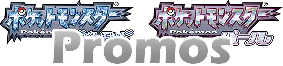 Logo extension Pokémon DP-P Promotional