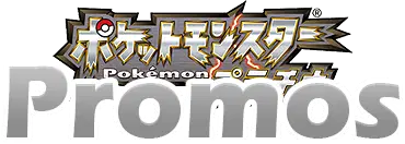 Logo extension Pokémon DPt-P Promotional