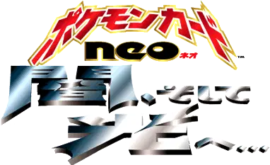 Logo extension Pokémon Darkness, and to Light...