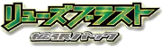 Logo extension Pokémon Dragon Blast