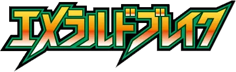 Logo extension Pokémon Emerald Break