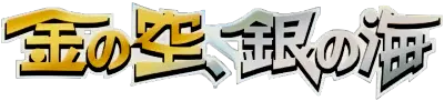Logo extension Pokémon Golden Sky, Silvery Ocean