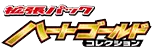 Logo extension Pokémon HeartGold Collection