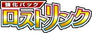 Logo extension Pokémon Lost Link