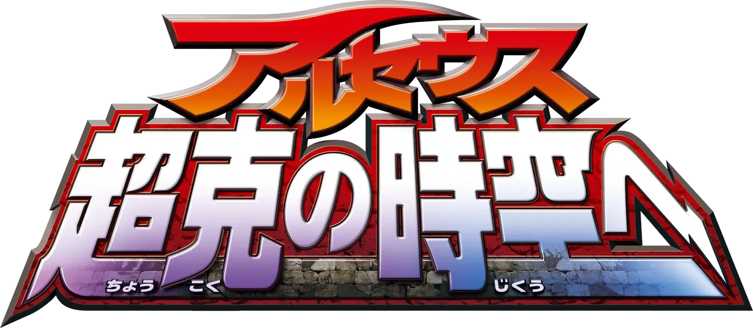 Logo extension Pokémon Movie Commemoration Random Pack