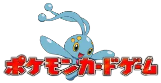 Logo extension Pokémon Movie Commemoration VS Pack: Sea's Manaphy