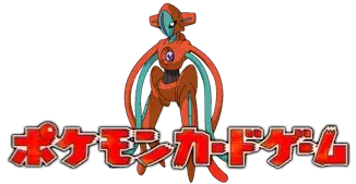 Logo extension Pokémon Movie Commemoration VS Pack: Sky-Splitting Deoxys