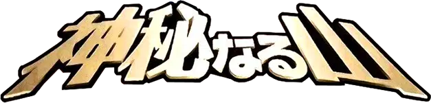 Logo extension Pokémon Mysterious Mountains