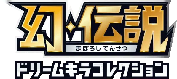 Logo extension Pokémon Mythical & Legendary Dream Shine Collection