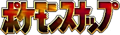 Logo extension Pokémon Pokémon Snap