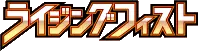 Logo extension Pokémon Rising Fist