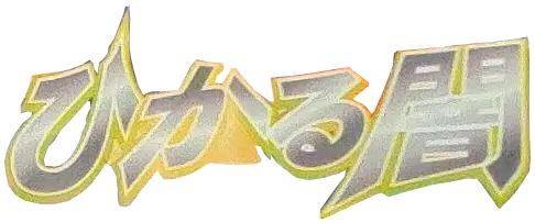 Logo extension Pokémon Shining Darkness