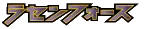 Logo extension Pokémon Spiral Force