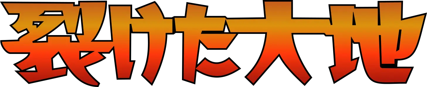 Logo extension Pokémon Split Earth