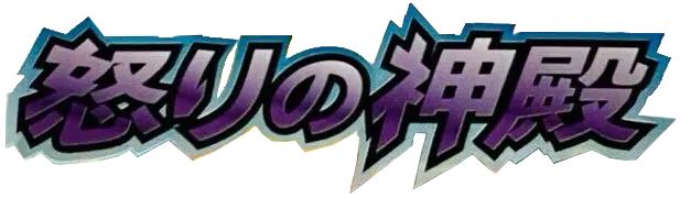 Logo extension Pokémon Temple of Anger