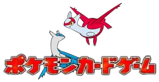 Logo extension Pokémon Theater Limited VS Pack