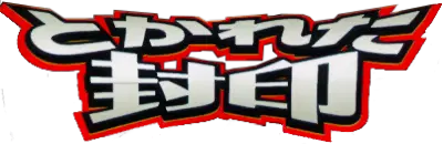 Logo extension Pokémon Undone Seal