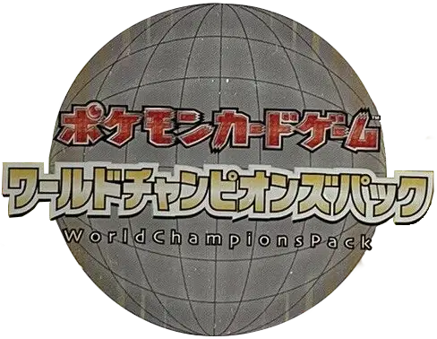 Logo extension Pokémon World Champions Pack